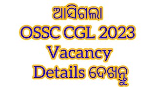 OSSC CGL , Odisha CGL all vacancy details