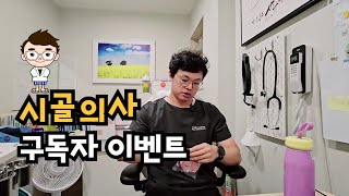 구독자 이벤트 | 구급상자 | 다섯분