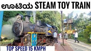 ಊಟಿಯ Steam Engine Journey | 48 ಕಿಲೋಮೀಟರ್‌ಗಳಿಗೆ 5 ಗಂಟೆ ಸಮಯ ಬೇಕು