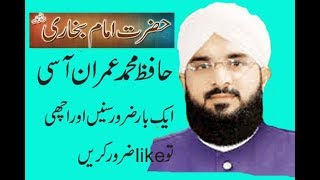 hazrat imam bukhari hafiz imran assi by brotherhood