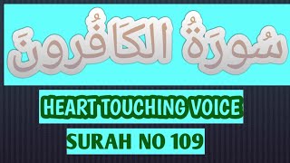 surah al kaferoon/surah no 109/tilawte quran pak