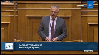 ΤΣΑΒΔΑΡΙΔΗΣ 16 11 2021