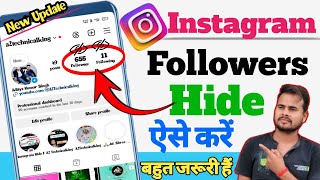 Instagram ke followers or following ko kaise hide kare || How to hide following list on Instagram