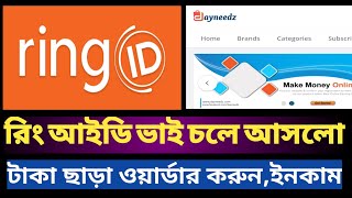 টাকা ছাড়া ওয়ার্ডার করুন এবং ইনকাম করুন | Daynnedz | Dayneedz online shop