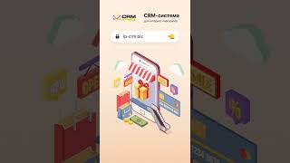 LP crm - автоматизируй свой бизнес