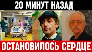 Только Что в Реанимации...Советский и Российский Актёр Василий Ливанов...