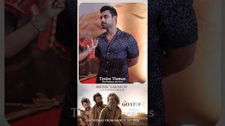 The GoatLife - Aadujeevitham | Music Launch Red Carpet | Tovino Thomas