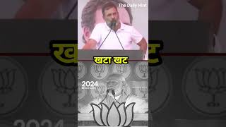 Pm Modi laughing on Rahul Gandhi || मोदी क्यों हंसने लगे राहुल गांधी पर