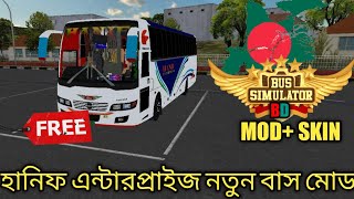 HANIF ENTERPRISE NEW BUS MOD 2023 AFTAB V2.0 || HANIF BUS MOD | BUS SIMULATOR INDONESIA