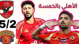 الأهلي يفتتح الدوري بخماسية في مرمي سيراميكا