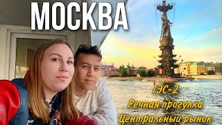 Как провести ВЫХОДНЫЕ в Москве? / ГЭС 2 / Памятник Петру 1