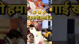 गुरुजी हमारी लुगाई खो गई | bageshwar dham sarkar #bageshwardhamsarkar #bhaktidhara2882