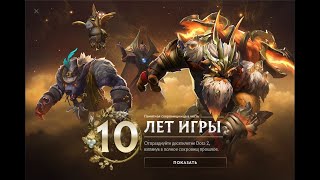 (ДОТА 2)-ОСТАЛИСЬ ПОСЛЕДНИЕ ХАЛЯВНЫЕ ШКАТУЛКИ/ВЫБИЛ СЕТ ЗА 80К/ИГРАЮ РЕЙТИНГ И ОБЫЧНЫЕ КАТКИ/DOTA 2