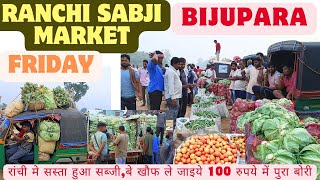 RANCHI SABJI MARKET"रांची में सस्ता हुआ सब्जी" रांची सब्जी मार्केट jharkhandi vlogger