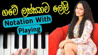 Game Lassanama Leli Notation | ගමේ ලස්සනම ලේලි Song | Music Sir | Melodica Sinhala