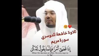 Yasser Al Dosari Powerful Recitation of Surah Maryam | #Shorts