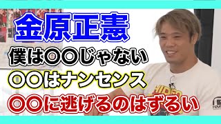 自分を分析した〇〇はナンセンス！僕は〇〇じゃない！