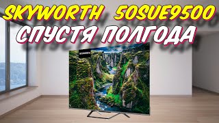 Телевизор SKYWORTH 50SUE9500 СТОИТ ЛИ БРАТЬ?