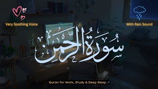 Lo-fi Quran | Surah Rahman | Beautiful Quran Recitation by Qari Abdul Rahman Mossad.