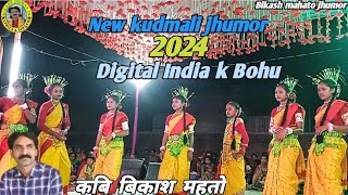 Bikash mahato New kudmali jhumar Digital Indiak bohu#bikash mahato