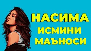 Насима исмининг маъноси -  Киз болалар исмлар маъноси