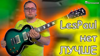 LesPaul и сустейн Cort CR-250