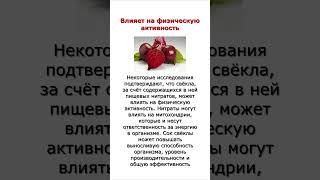 Влияет на физическую активность