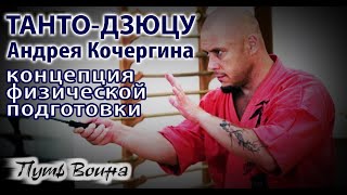 Андрей КОЧЕРГИН о СПЕЦИАЛЬНОЙ подготовке.