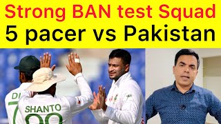 BREAKING 🛑 5 Pacer in Bangladesh Test Squad vs Pakistan | Can Pakistan start winning again ?