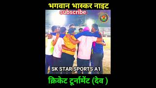 #Night #cricket #tournament #live #match #bhagwan #bhaskar #night #cricket # SK STAR SPORTS A1