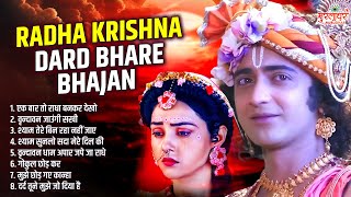 New Radha Krishna Songs - Nonstop Radhe Krishna Song - Radha Krishna Song -Dard Bhare Krishna Bhajan