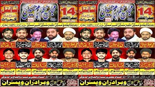 Live Majlis 14 Safar Ul Muzafar 2023 Santal-Gujrat||(NasirProduction Gujrat )