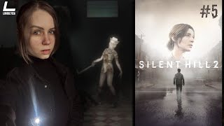 ЛЕЧЕБНИЦА БРУКСХЕЙВЕН | Silent Hill 2 Remake | 5 | Прохождение на русском НА PC