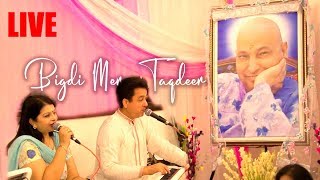 LIVE : Bigdi Mere Taqdeer Ko | BADE MANDIR | ॐ GURUJI ੴ  |  BHAJAN  🙏