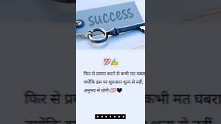 📖🔥📚motivational status video 🔥mehnat karte rahiye lagatar safalta milna to clear hai 📚📖🔥🔥