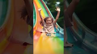 The Rainbow Slide #rainbow #hindikidsstory #hindikahaniya #kahani