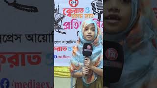 সিপিআর ক্বেরাত ও হামদ-নাত প্রতিযোগিতা | Media Express