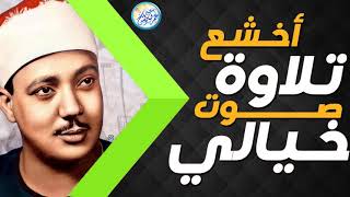 محافل رهيبة جداً من أروع ما جود الشيخ عبد الباسط عبد الصمد ✦ خشووع وتألق لا يوصف ❣ !! جودة عالية ᴴᴰ