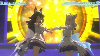 Fubuki & Mio Duet Inochi no Justitia (命のユースティティア) by Neru - 【FUBUKI'S BDAY FES 3DLIVE 2024】