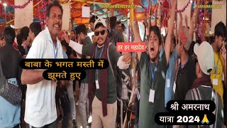 amarnath yatra 2024 masti mein jhumte hue bhagat #amarnath ji#श्री अमरनाथ यात्रा#Shorts#Shorts video