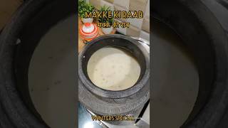 #ytshorts इसे पीने से आपकी सर्दी भाग जाएगी |Makke ki Raab #youtubeshorts #recipe #rajasthan #drink