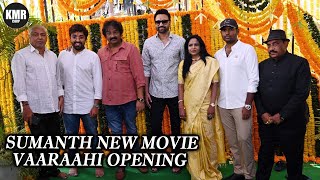 Sumanth New Movie VAARAAHI Opening | VV Vinayak | Suresh Babu |  Sumanth | KMR CORP