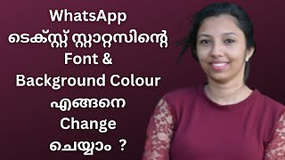 How to change font & background colour of WhatsApp status | WhatsApp Tricks