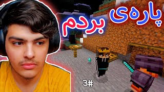 پاڕەکەیان لێ دزیم😡 #3| Minecraft Kurdish