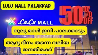 LULU Mall Palakkad | Lulu Hypermarket | Palakkad