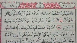 Belajar Mengaji Al Quran Surat Al Baqarah Ayat 142-145 | Juz 2 Halaman 22 :: Murottal Irama Rost