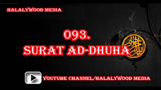 093. Surat Ad-Dhuha (The Glorious Morning Light) || Mishary Bin Rashid Al-Afasy (HD Audio)