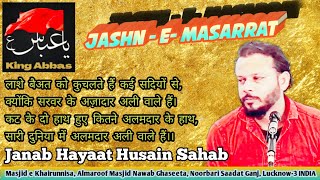 Qaseeda Ali Wale Hai'n | Hayaat Husain | Jashn e Musarrat Viladat Hazrat Ali 13 Rajab | King Abbas