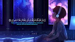 ارح سمعك   تلاوة هادئة تريح القلب والعقل💙🎧 سورة الرحمن القارئ حسام الدين عبادي Surah Ar Rahman 360