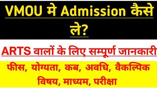 #vmou#kota वर्धमान खुला विश्वविद्यालय admissionसम्पूर्ण जानकारी admission process in Vmou#news#raj